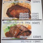 水呑カフェボヌー - ステーキフェア