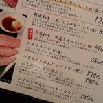 ほるもん倶楽部 あじくら - 