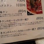 ほるもん倶楽部 あじくら - 