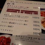 ほるもん倶楽部 あじくら - 