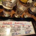 Yokohama Nishiguchi Izakaya Sagami - 飲み比べセット