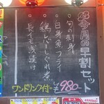 横浜西口 居酒屋さがみ - 