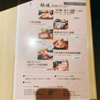 和食 鮨 日本酒 銀波 銀座店 - 