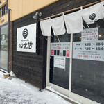 ラゥメン大地 - 