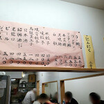 餃子の店 蘭州 - 