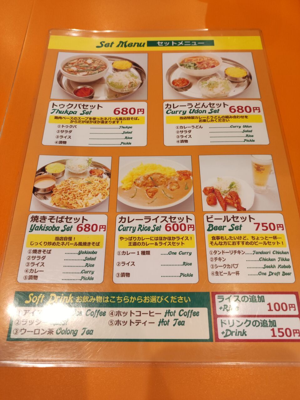 メニュー写真 : インドカレーハウス - 三河島/インド料理 | 食べログ