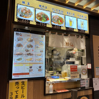 お好み焼き 焼きそば 粉心_2