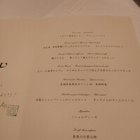 レストランひらまつ 広尾 - 