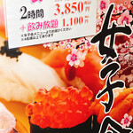 梅丘寿司の美登利総本店 - 