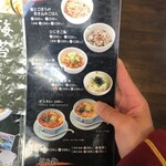 ラーメン専門店 徳川町 如水 - 