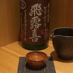 こころや - 飛露喜 特別純米 初しぼり かすみざけ 福島