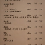 こころや - 2021年12月下旬のメニュー