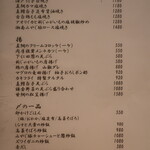 こころや - 2021年12月下旬のメニュー