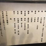 ラーメン専門店 徳川町 如水 - 