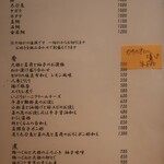 こころや - 2021年12月下旬のメニュー