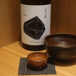 こころや - 天美 特別純米 生原酒 山口