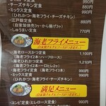 江戸銀食堂 - メニュー