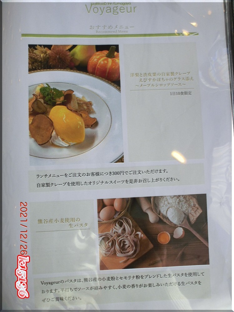 メニュー写真 : 【閉店】フランス料理 ヴォジュール - 熊谷/フレンチ