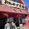 タケチク  上野ドライブイン店