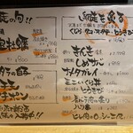 酒菜亭 喜八 - メニューです。