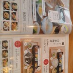 みさとのごはん - 