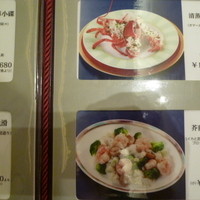 中国四川料理 桃花源 - 