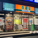 Yoshinoya - 