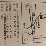 和食 かわぐち - 