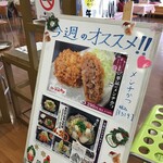 お食事処 華こぶし - '21/12/26 入口にて