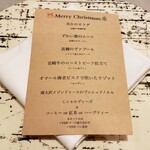 Global French Kitchen 雫 - 