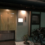 よし乃 - 