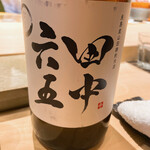 不動前 すし 岩澤 - 