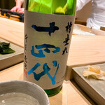 不動前 すし 岩澤 - 