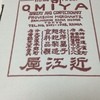 近江屋洋菓子店