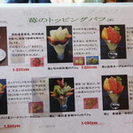 フルーツガーデン シン・サン - 