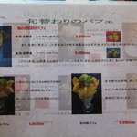 フルーツガーデン シン・サン - 