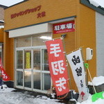 Kukkingu Shoppu Oobayashi - 人気です。