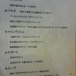 トラットリア フィオリトゥーラ - 201212　Fioritura　本日のメニューです