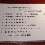 シェ・ミカワ - 1回目2012年12月25日