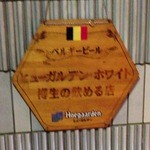 シェ・ミカワ - 1回目2012年12月25日