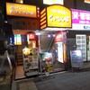 ステーキのくいしんぼ 高円寺北口店