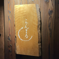 らんまる - 