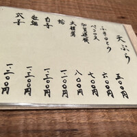 浅草 ひら山 - 