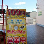 パクパク - お店の看板