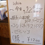 リストランテ ichie - 