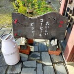 煉瓦場 - 