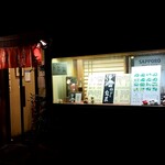 兎屋 - うどん兎屋