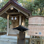 Izumo Zenzai Mochi - 祓社
