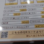 Koko Ichibanya - 海の幸トッピングは、304円(211224)