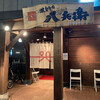 焼とりの八兵衛 天神店